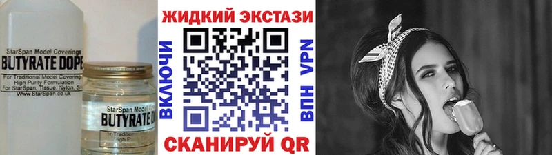 БУТИРАТ BDO  Кувандык 