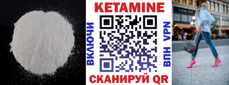 Кетамин ketamine наркотики Кувандык