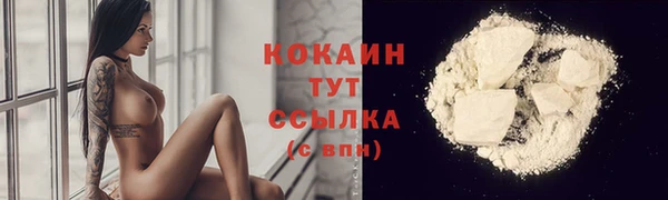 кокаин Беломорск