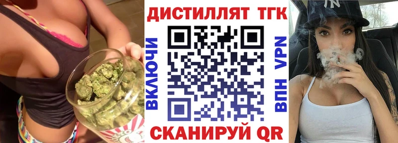 ТГК THC oil  Кувандык 